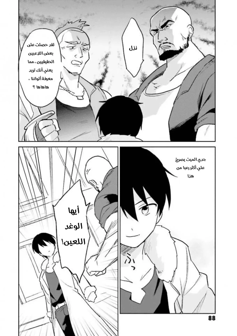 Chapter Image 7