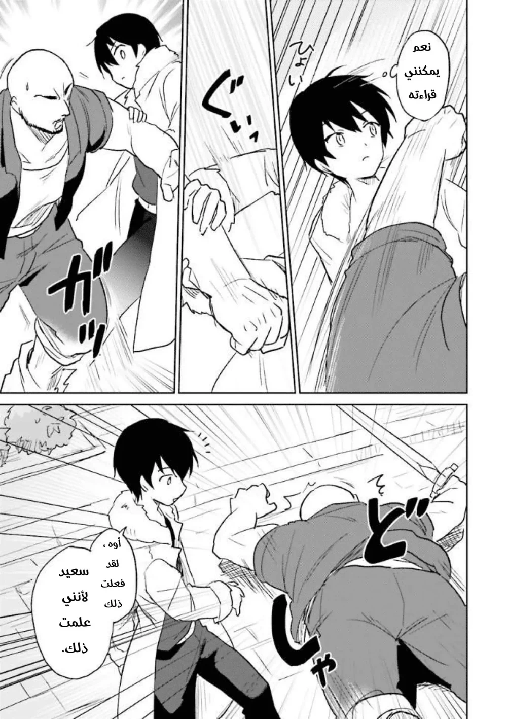Chapter Image 8