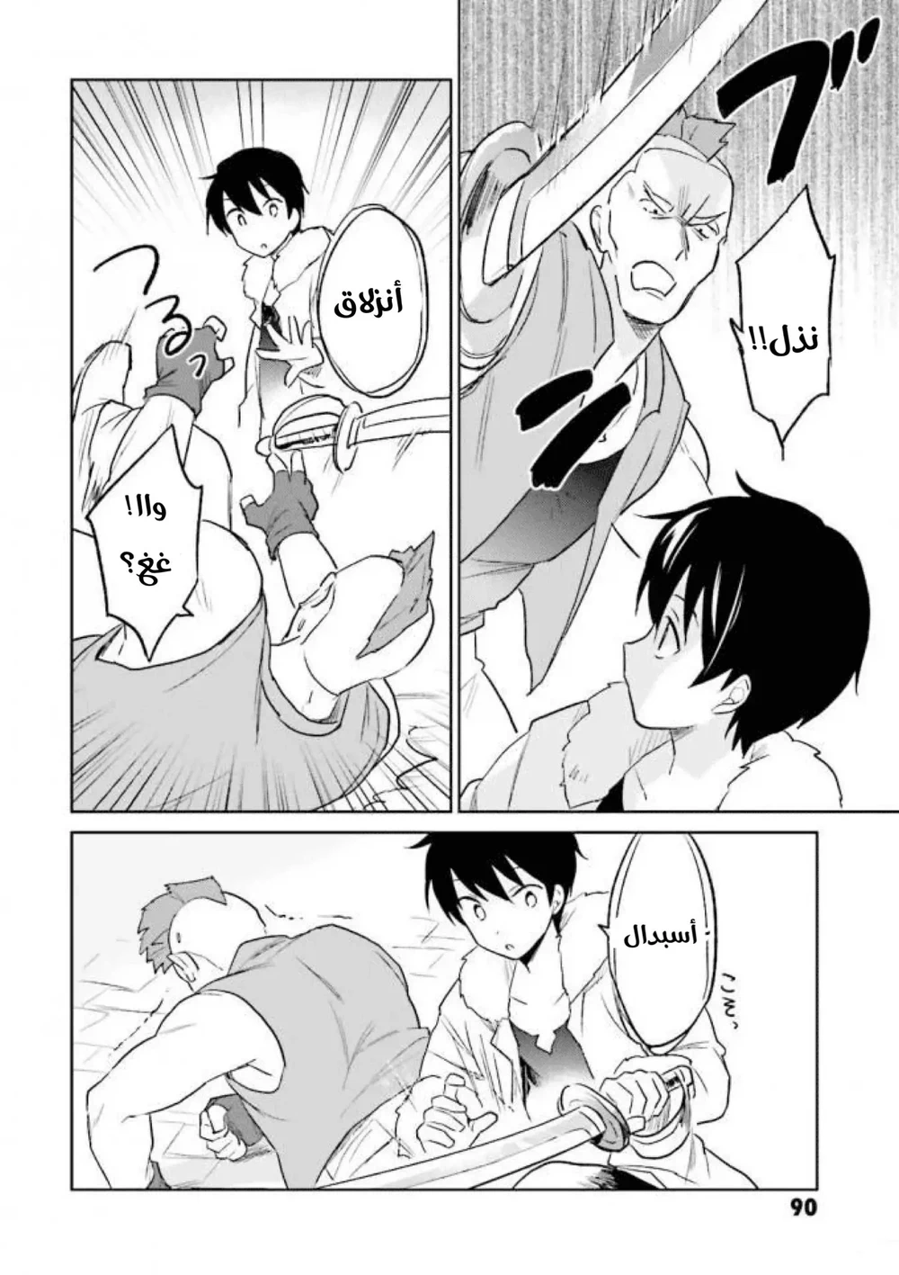 Chapter Image 9