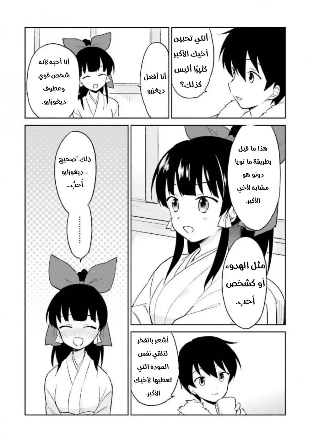 Chapter Image 10