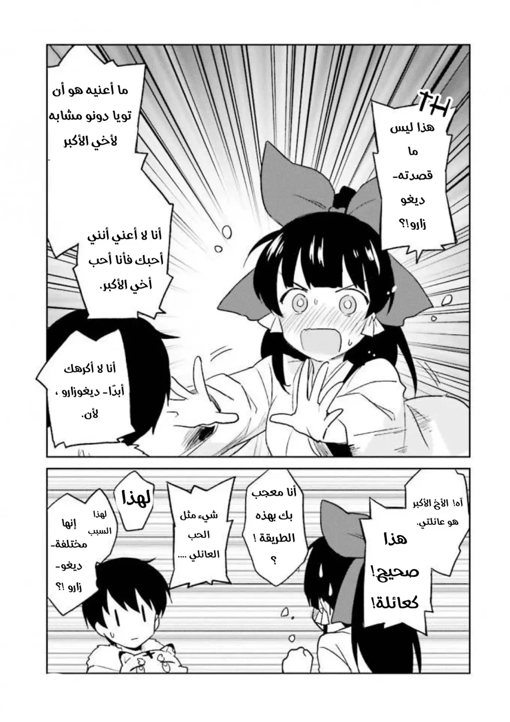 Chapter Image 11