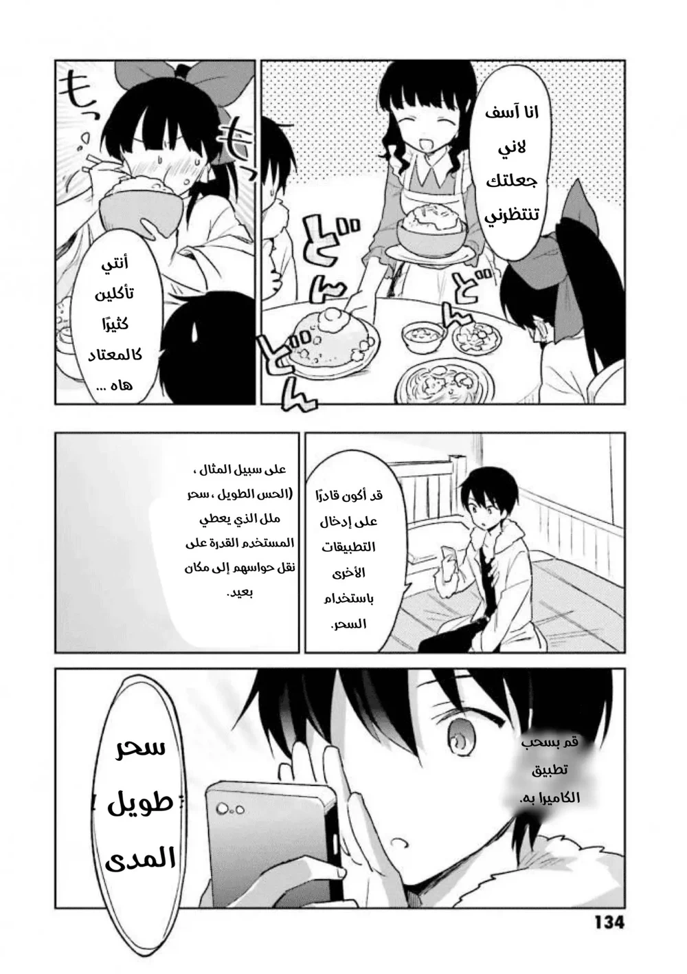 Chapter Image 12