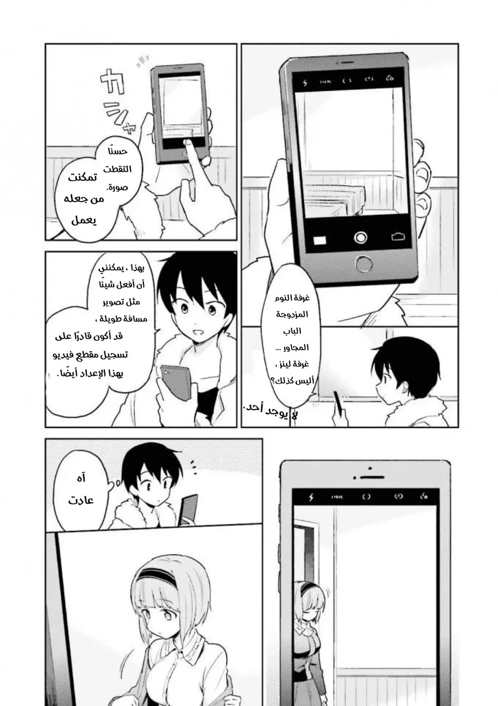 Chapter Image 13