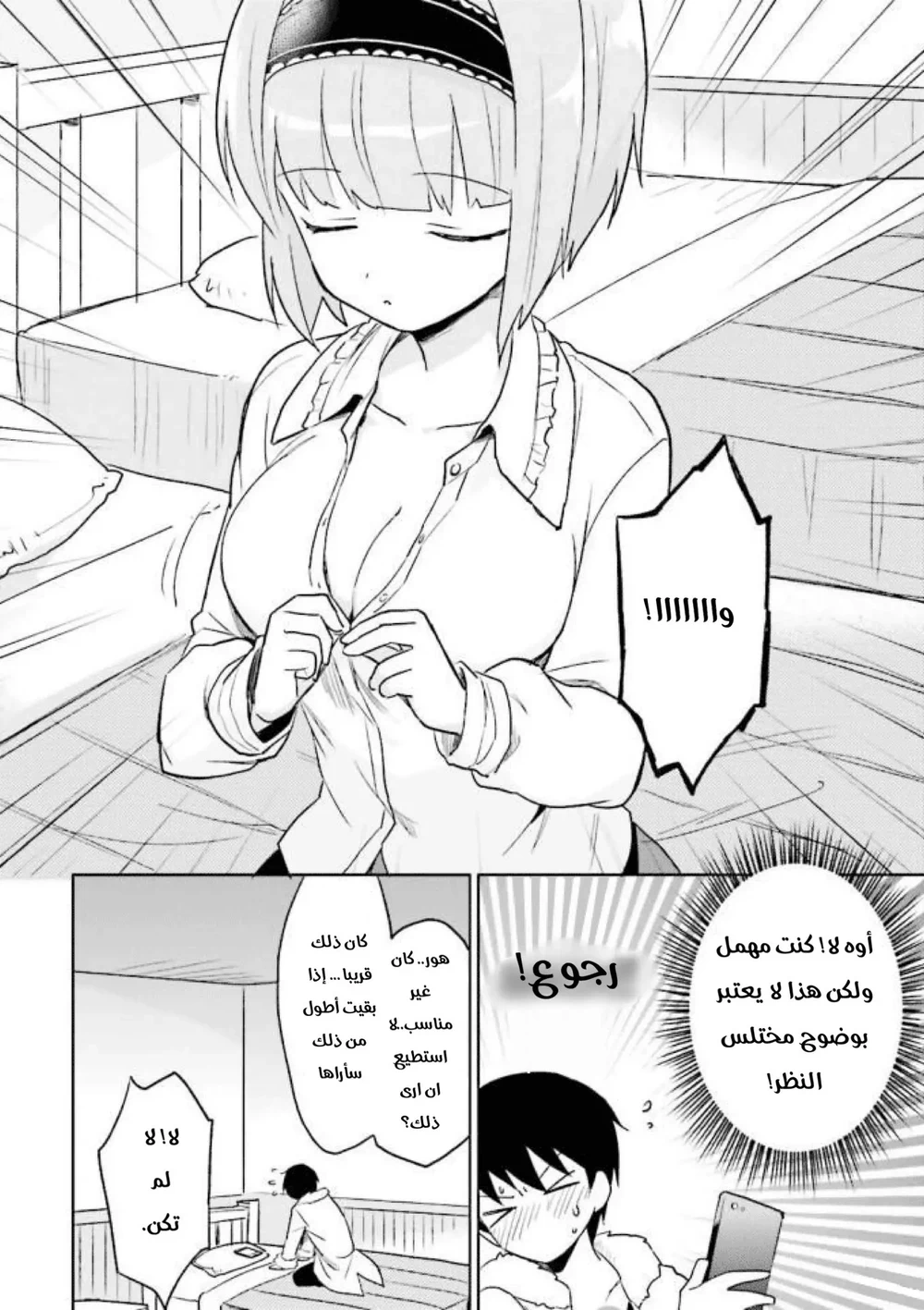 Chapter Image 14