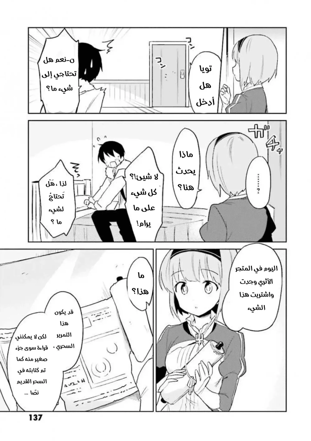 Chapter Image 15