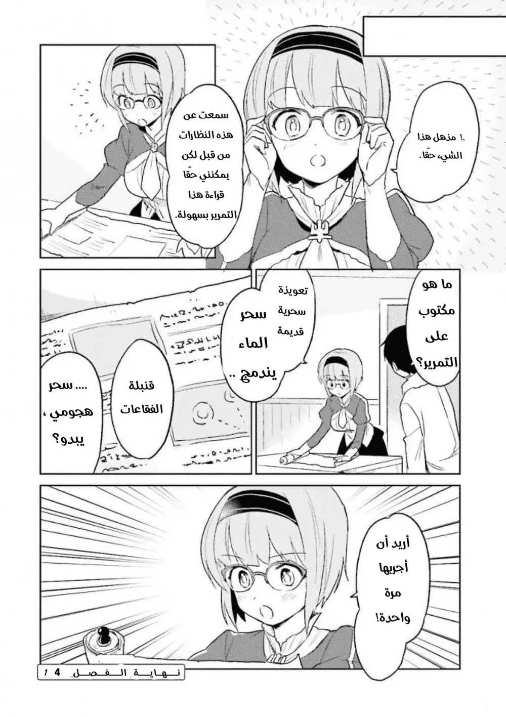 Chapter Image 16