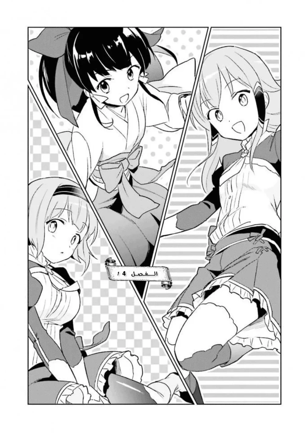 Chapter Image 3