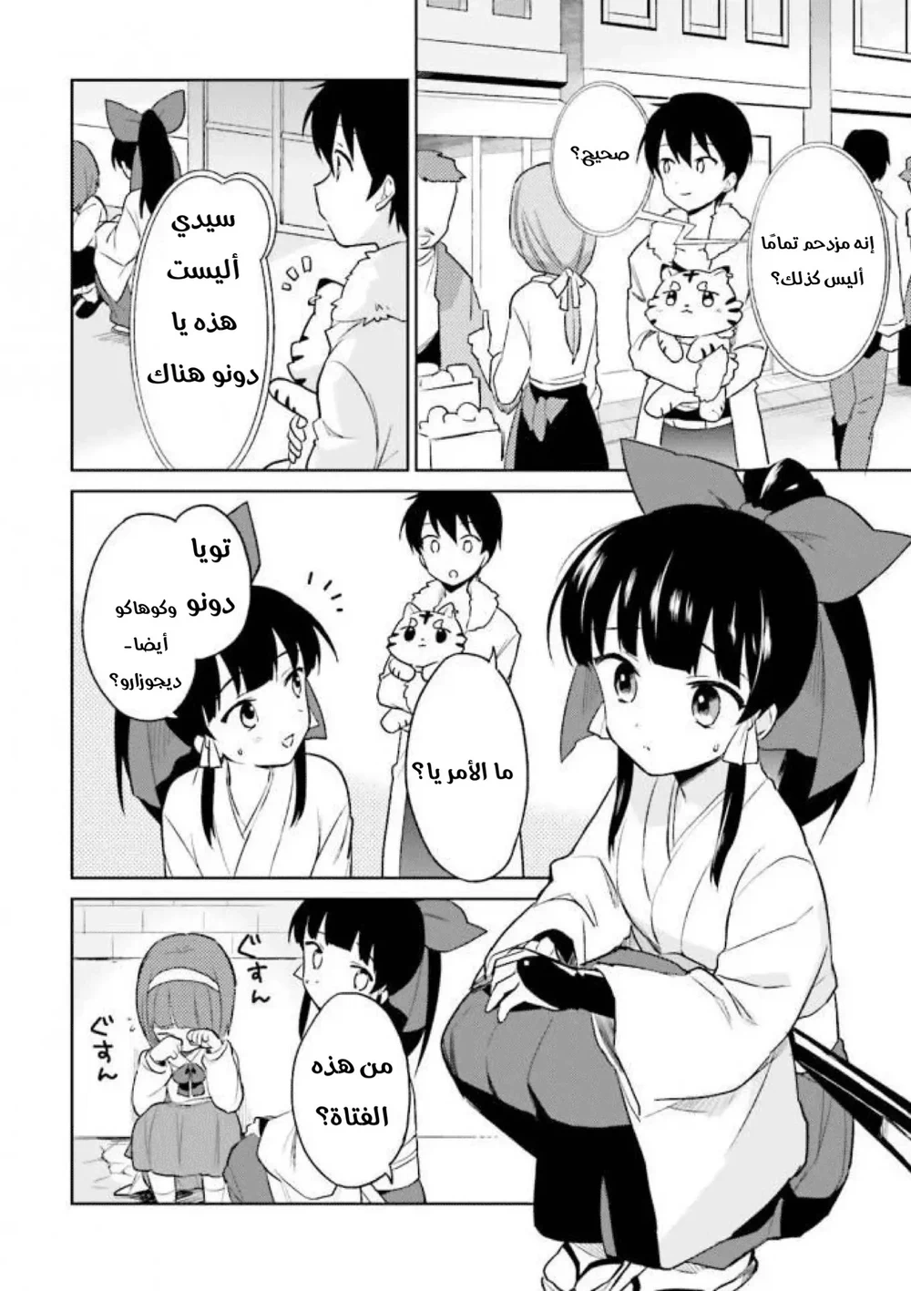 Chapter Image 4