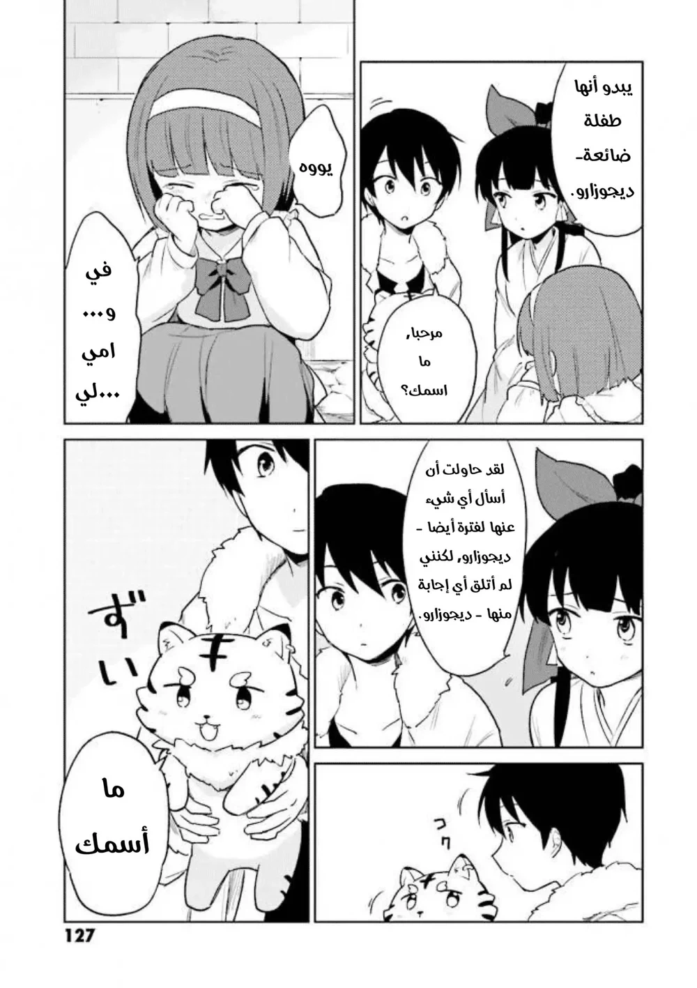 Chapter Image 5
