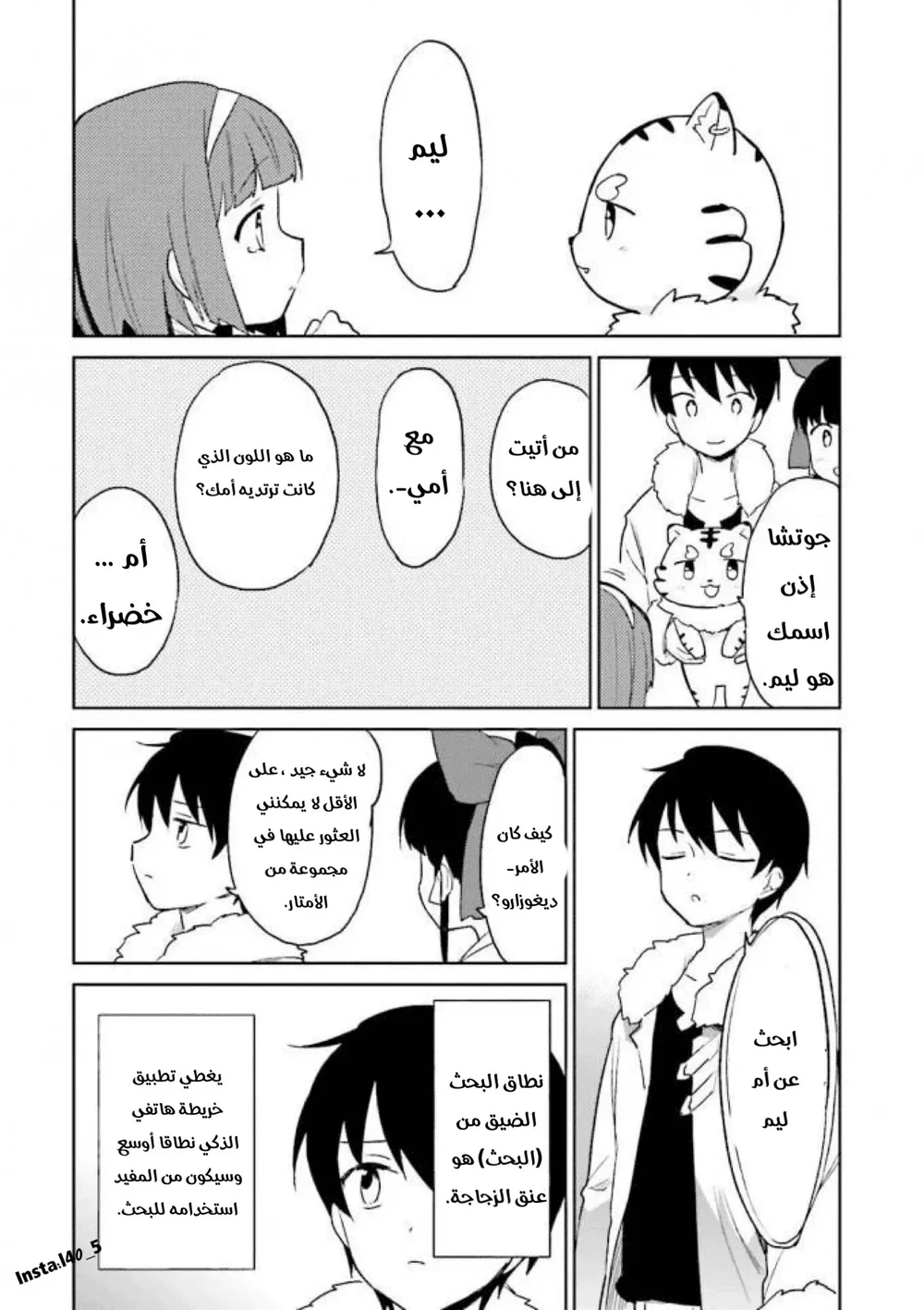 Chapter Image 6