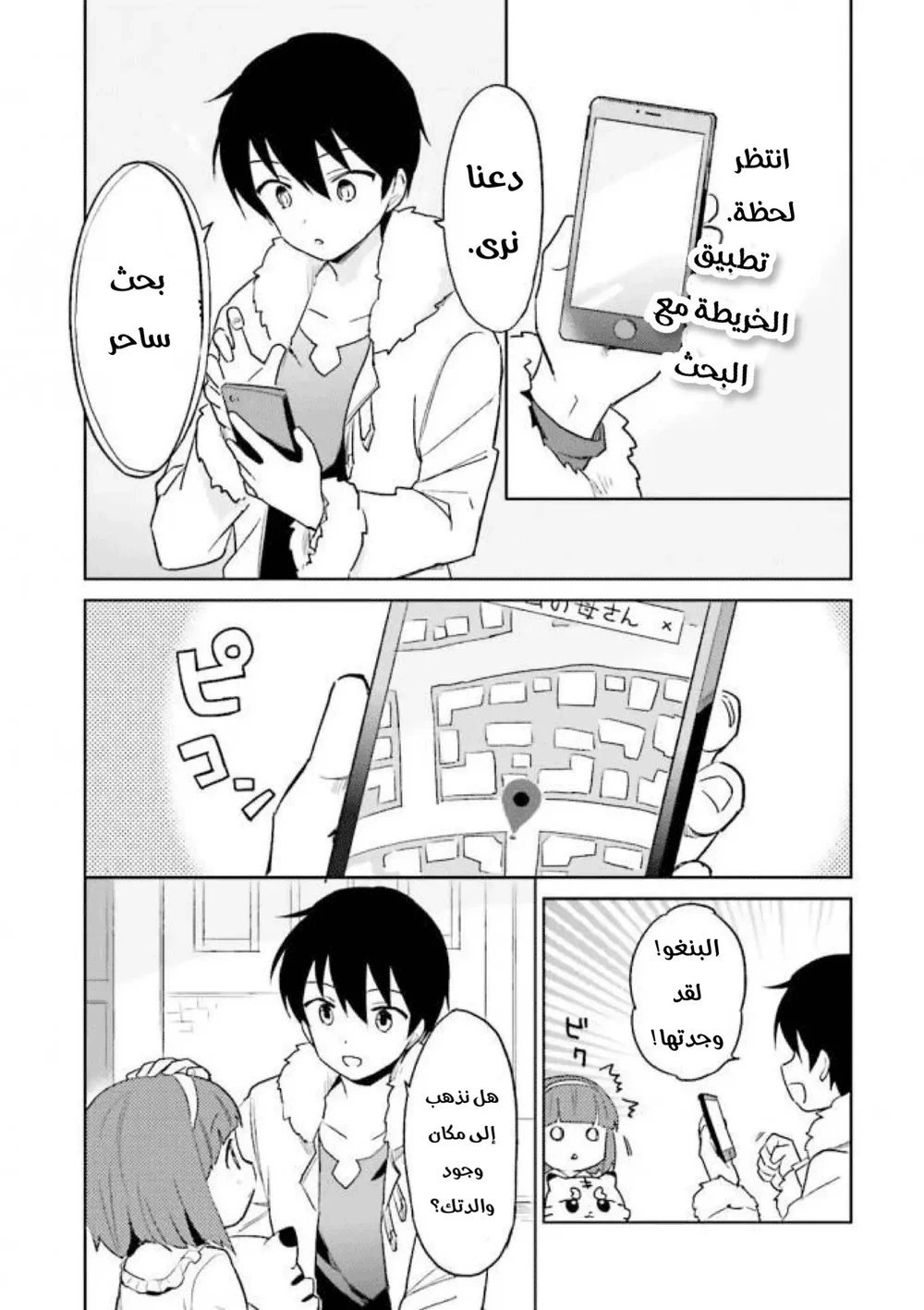 Chapter Image 7