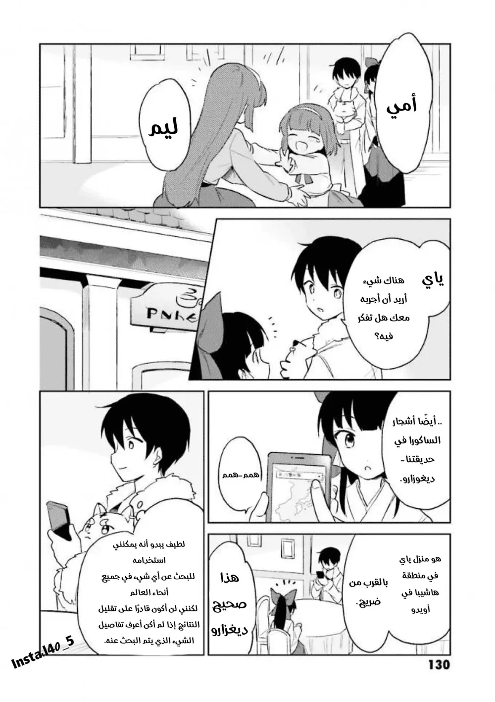 Chapter Image 8