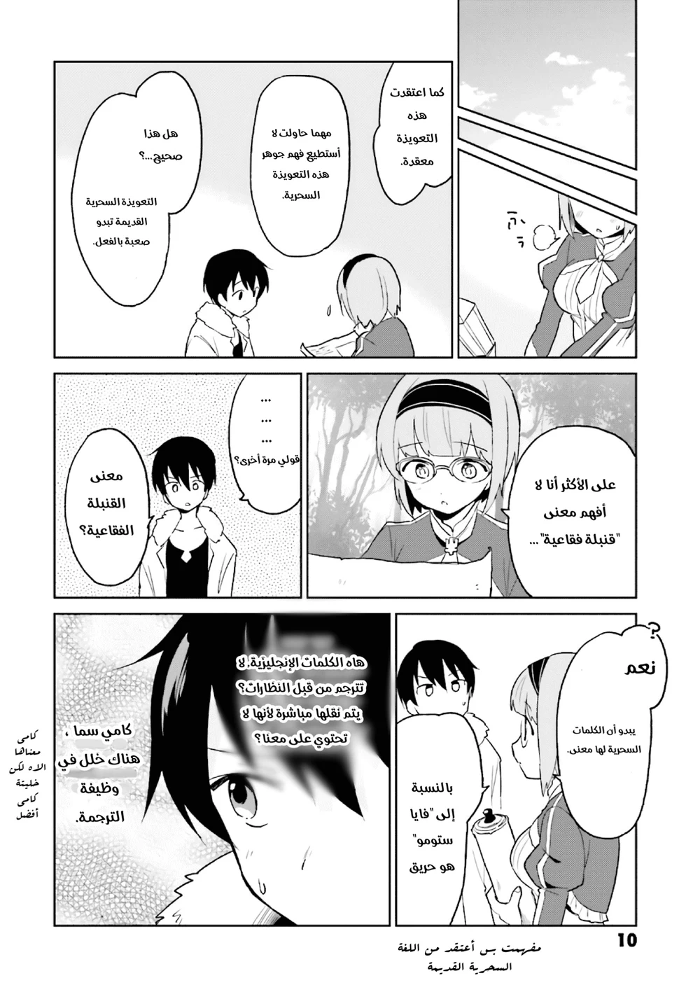 Chapter Image 11