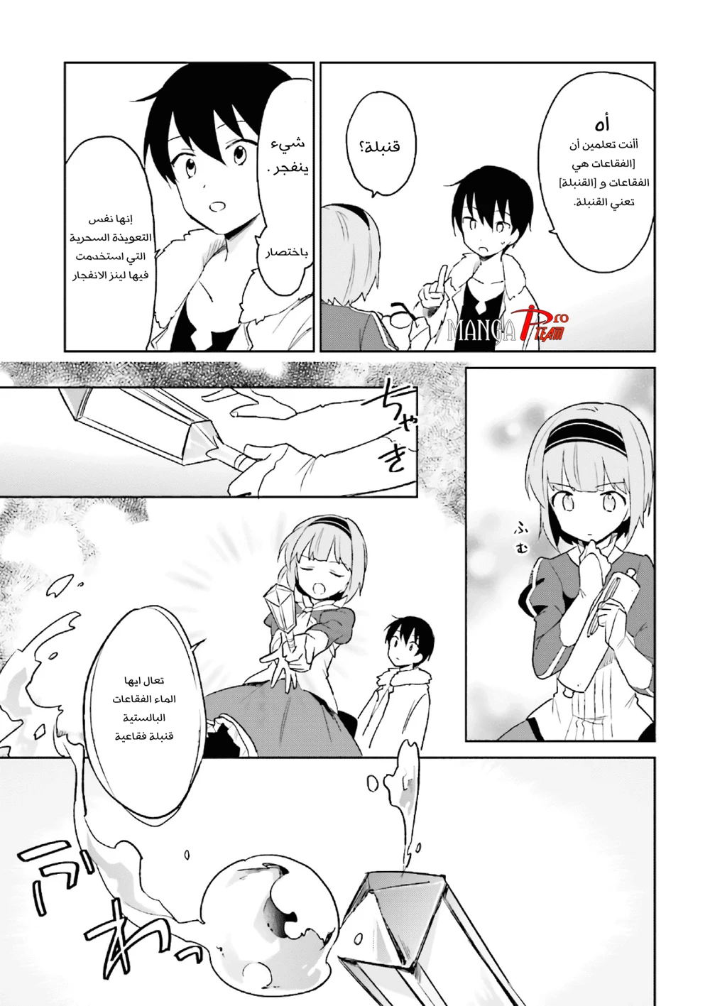 Chapter Image 12
