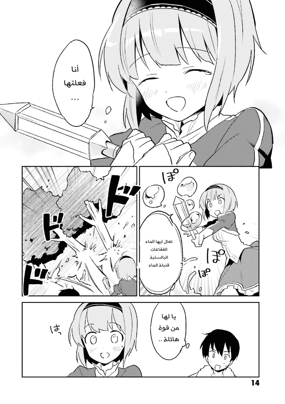 Chapter Image 14