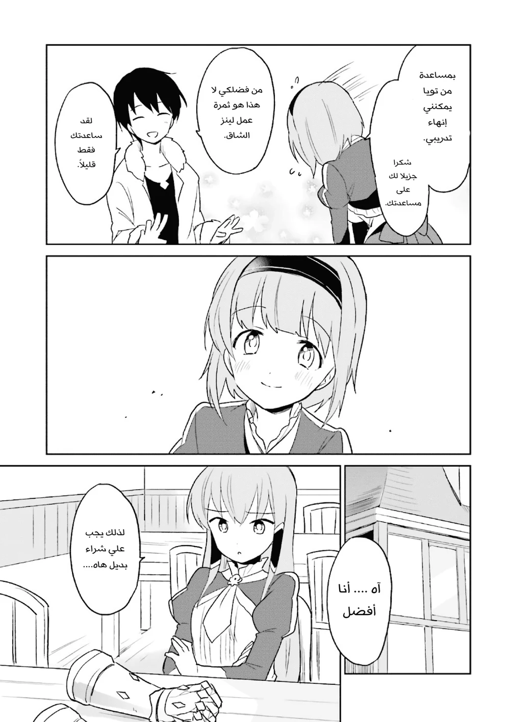 Chapter Image 15