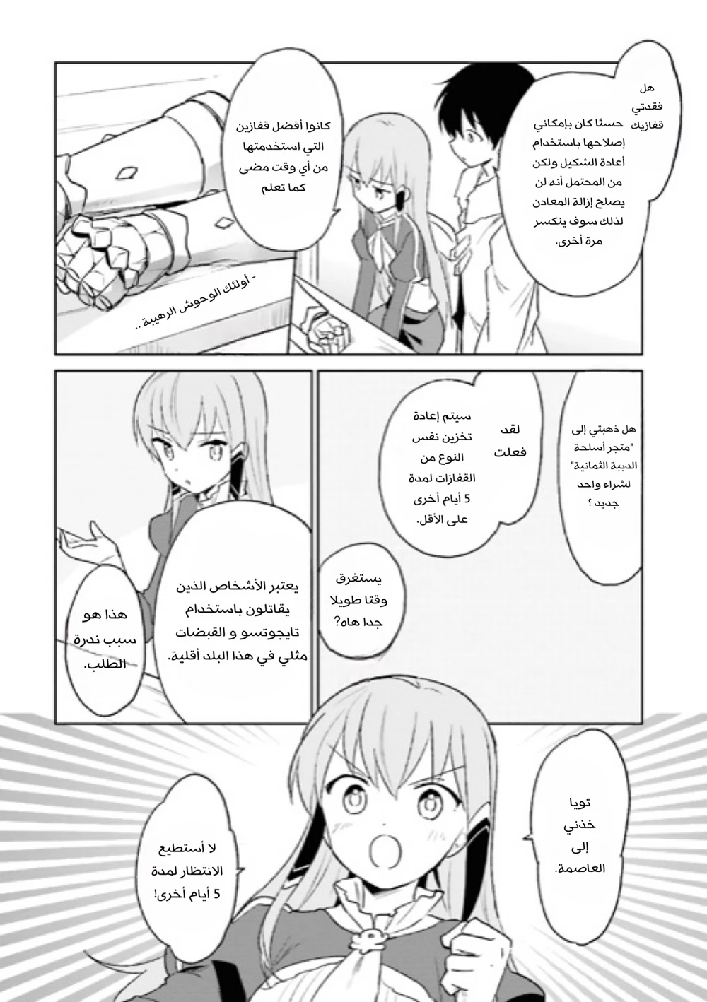 Chapter Image 16