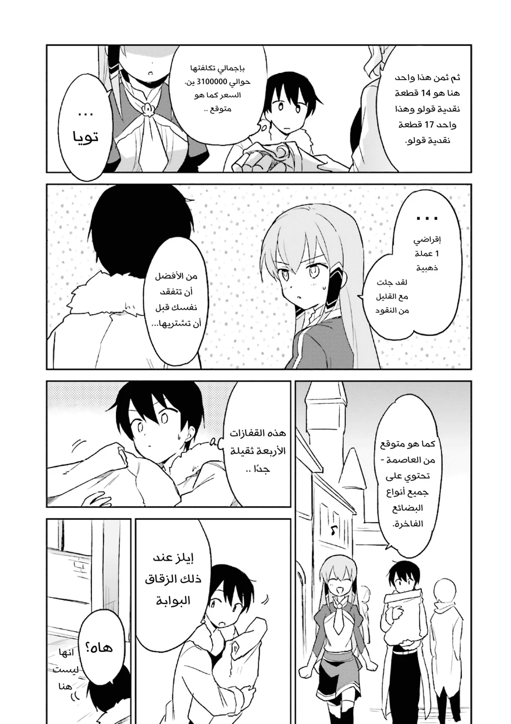 Chapter Image 19
