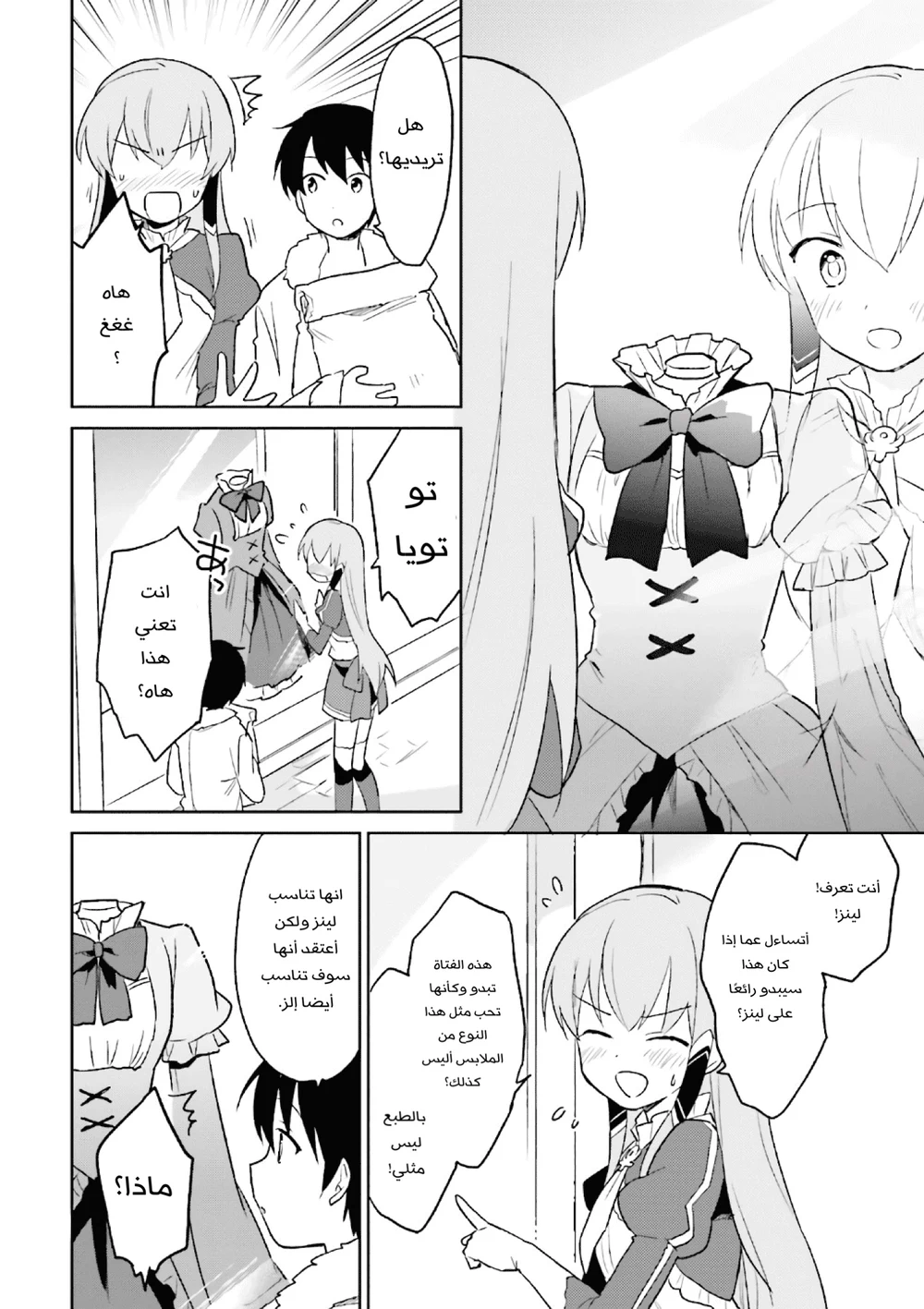 Chapter Image 20