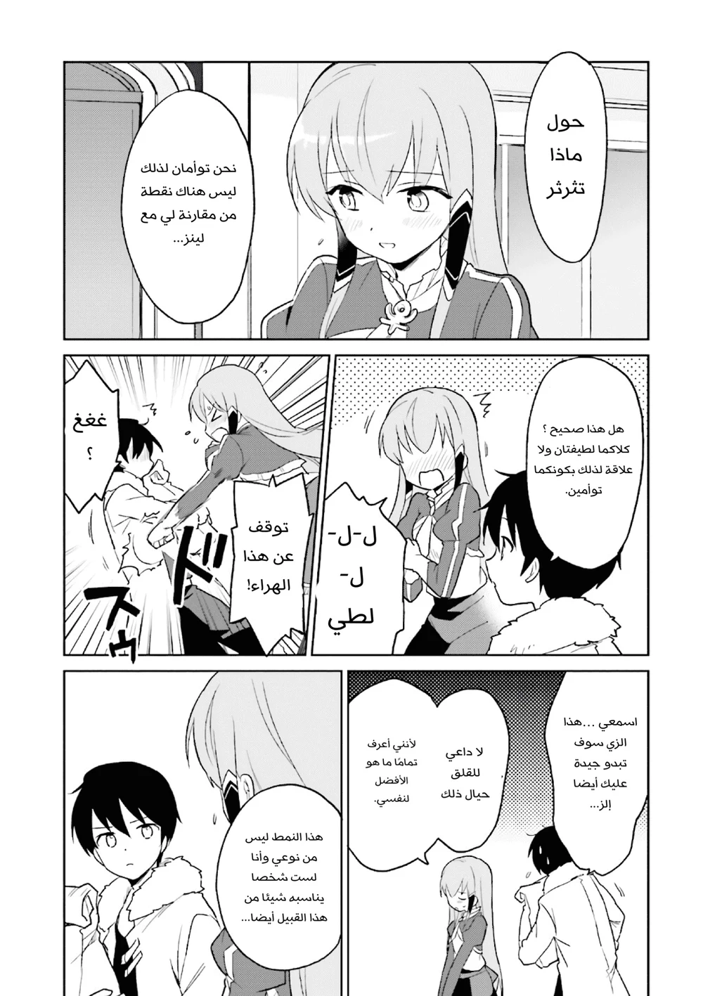 Chapter Image 21