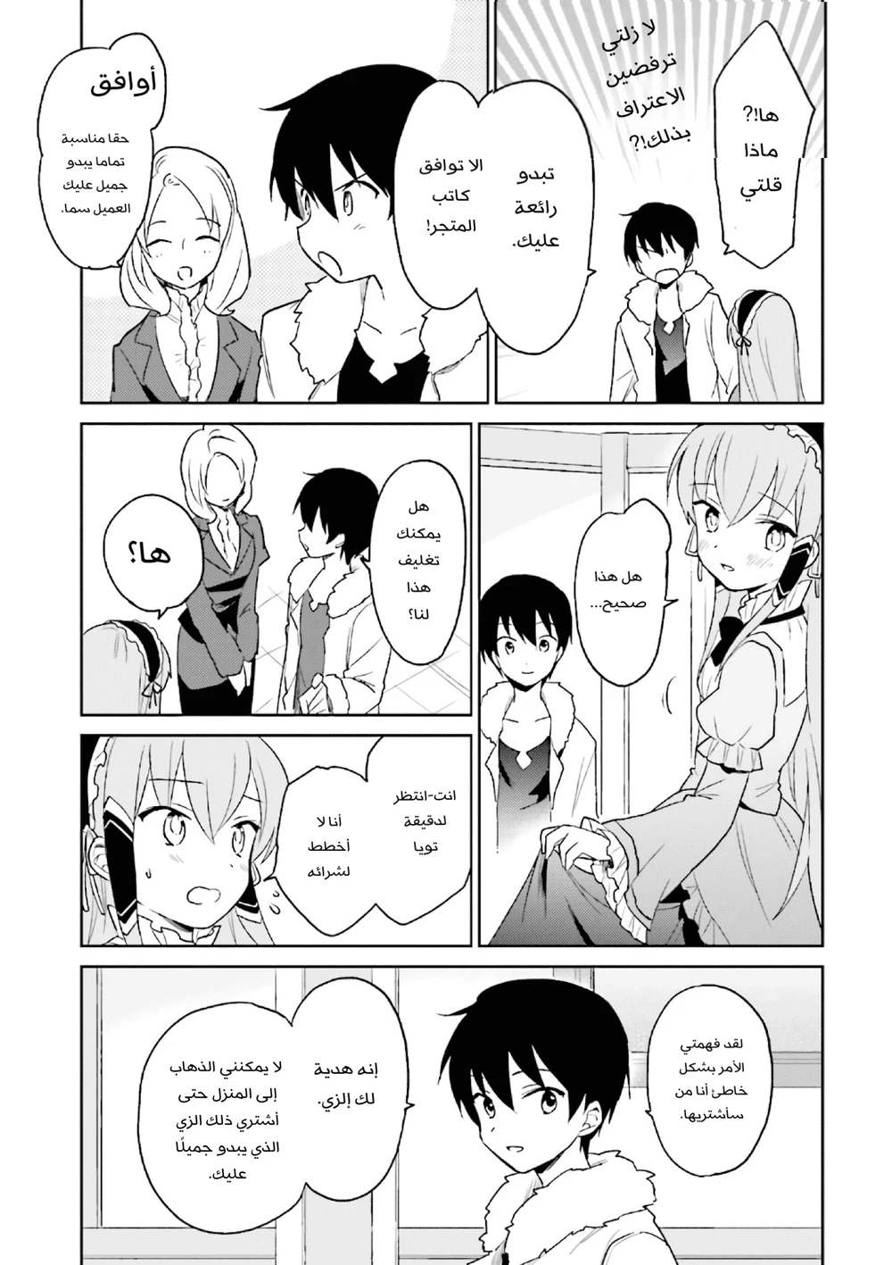Chapter Image 23