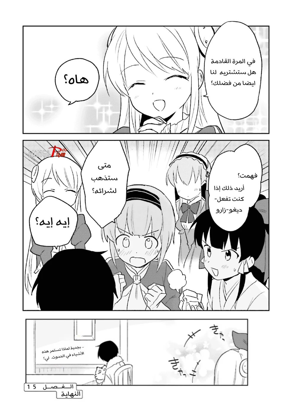 Chapter Image 26