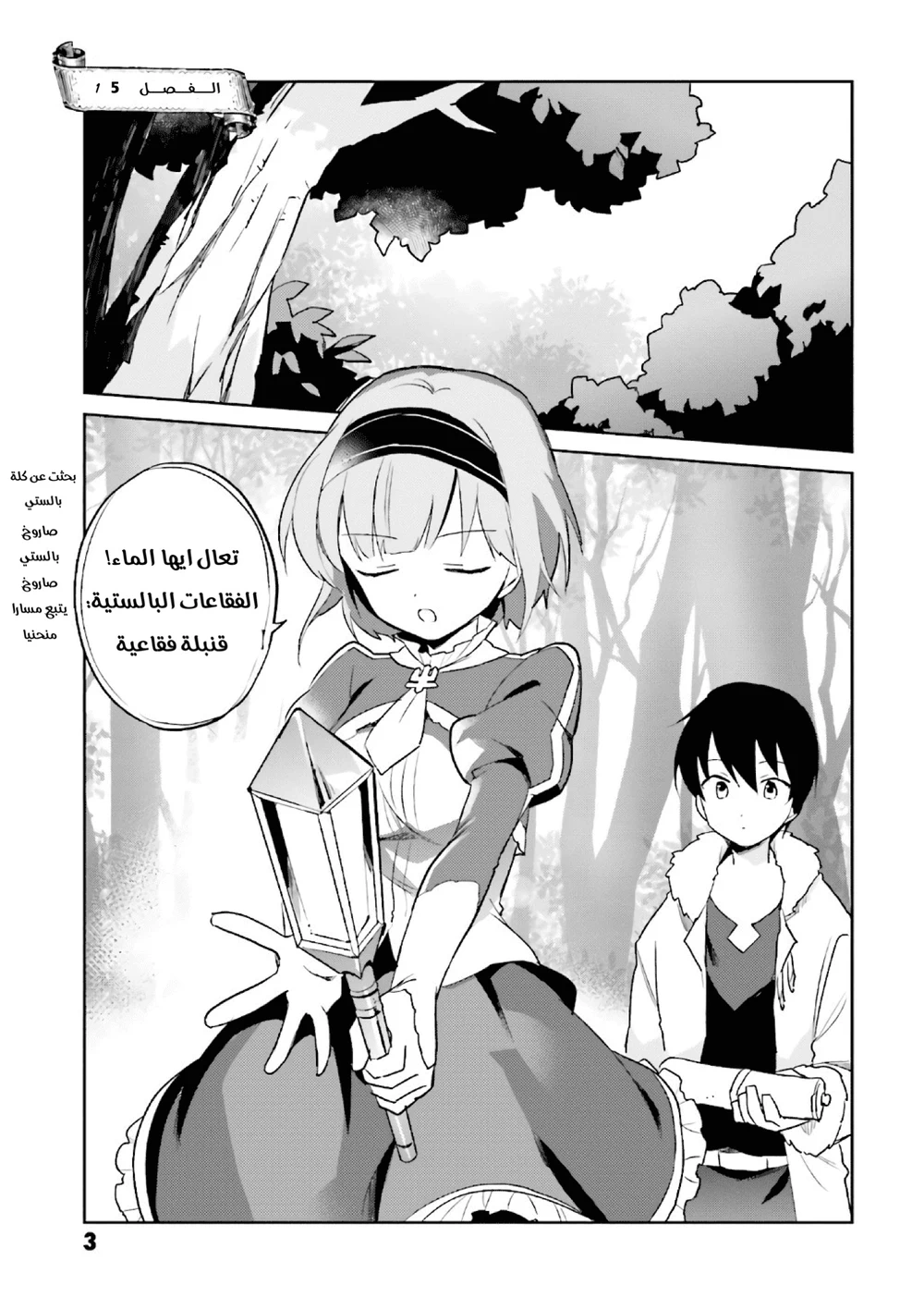 Chapter Image 4