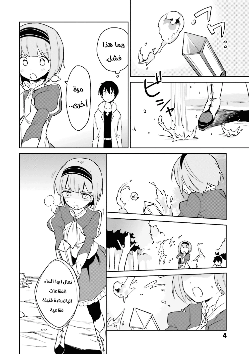 Chapter Image 5