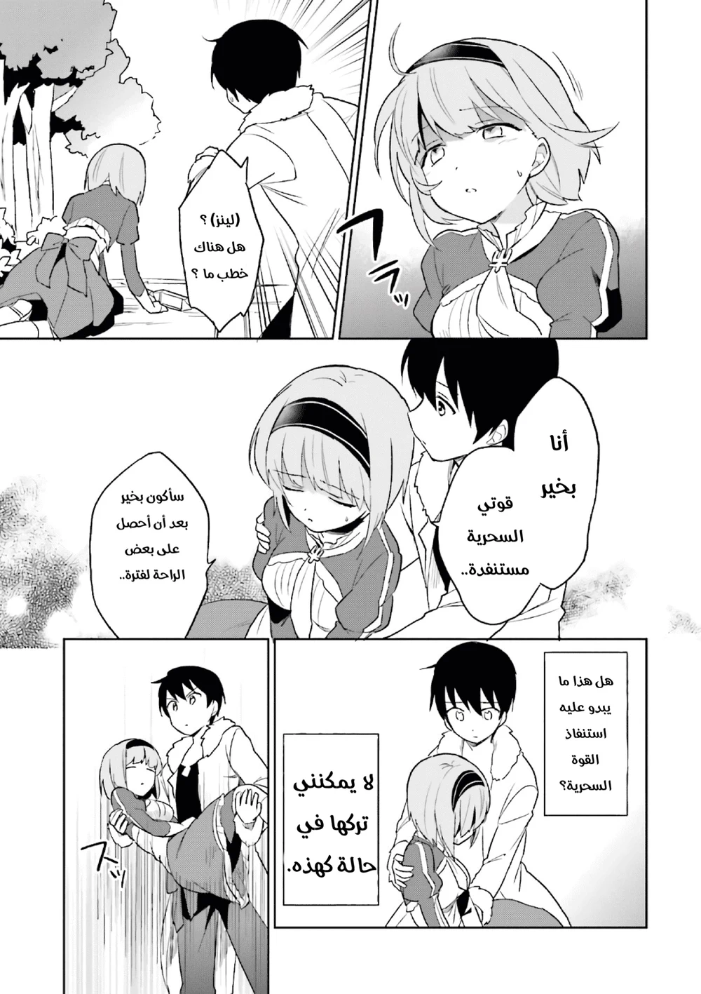 Chapter Image 6