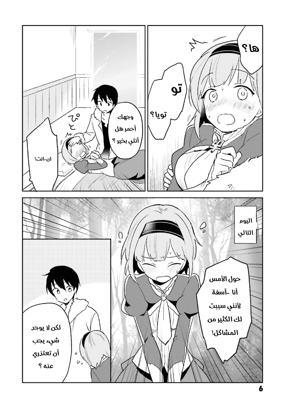 Chapter Image 7