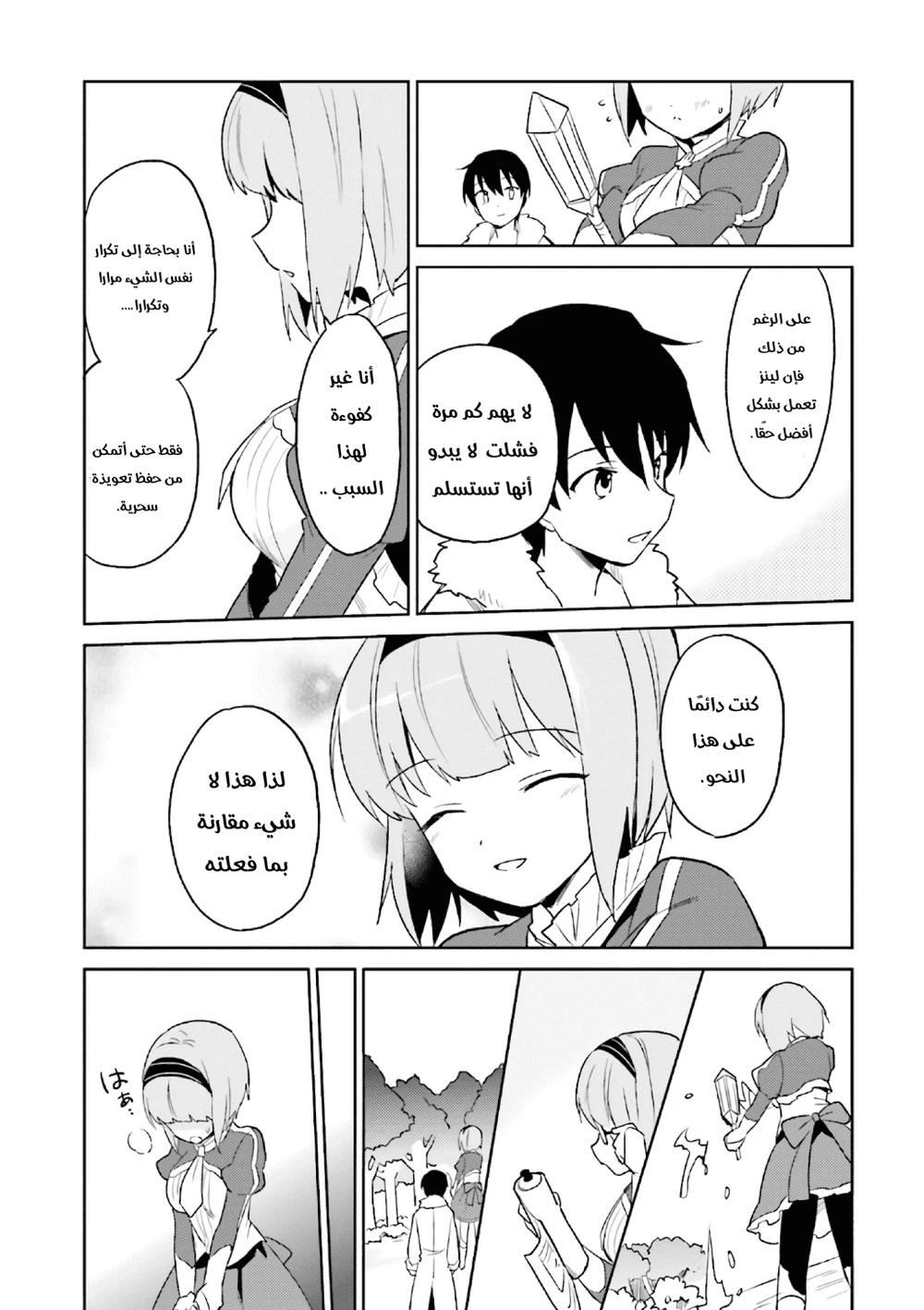 Chapter Image 8