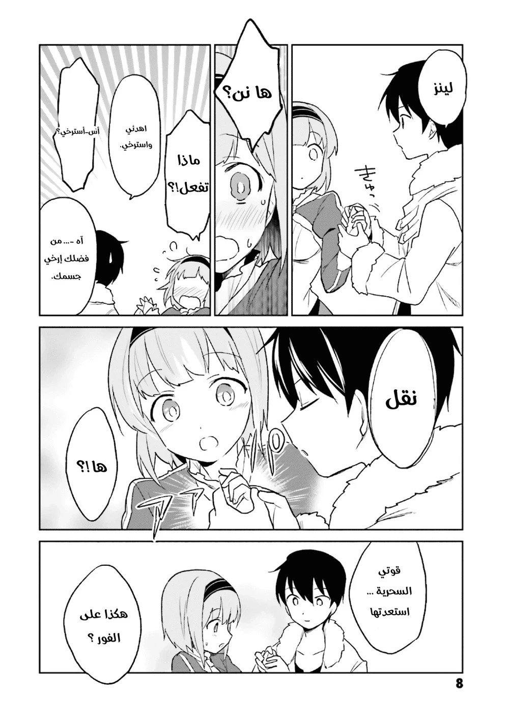 Chapter Image 9