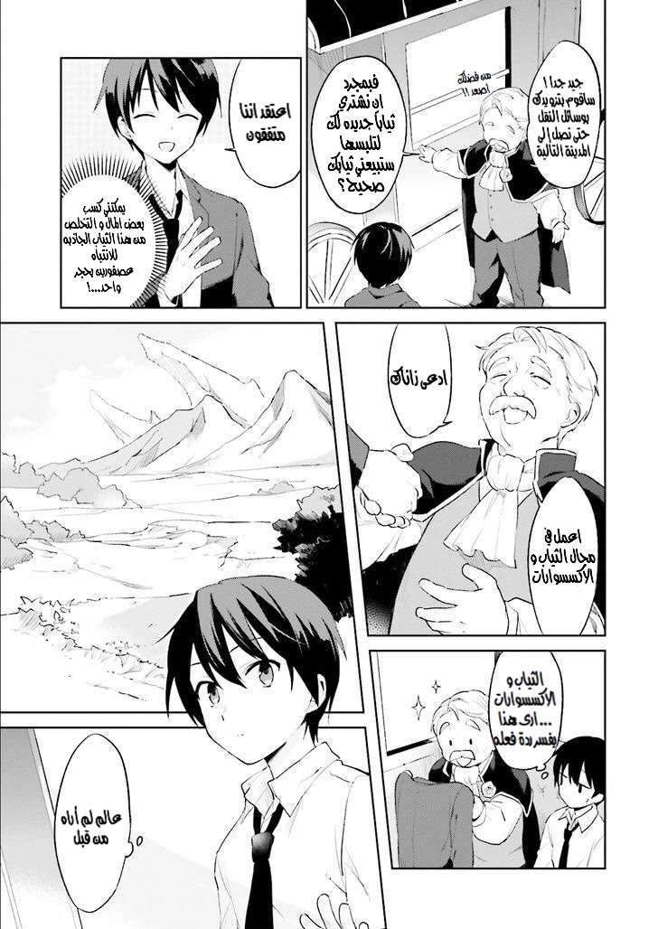 Chapter Image 10