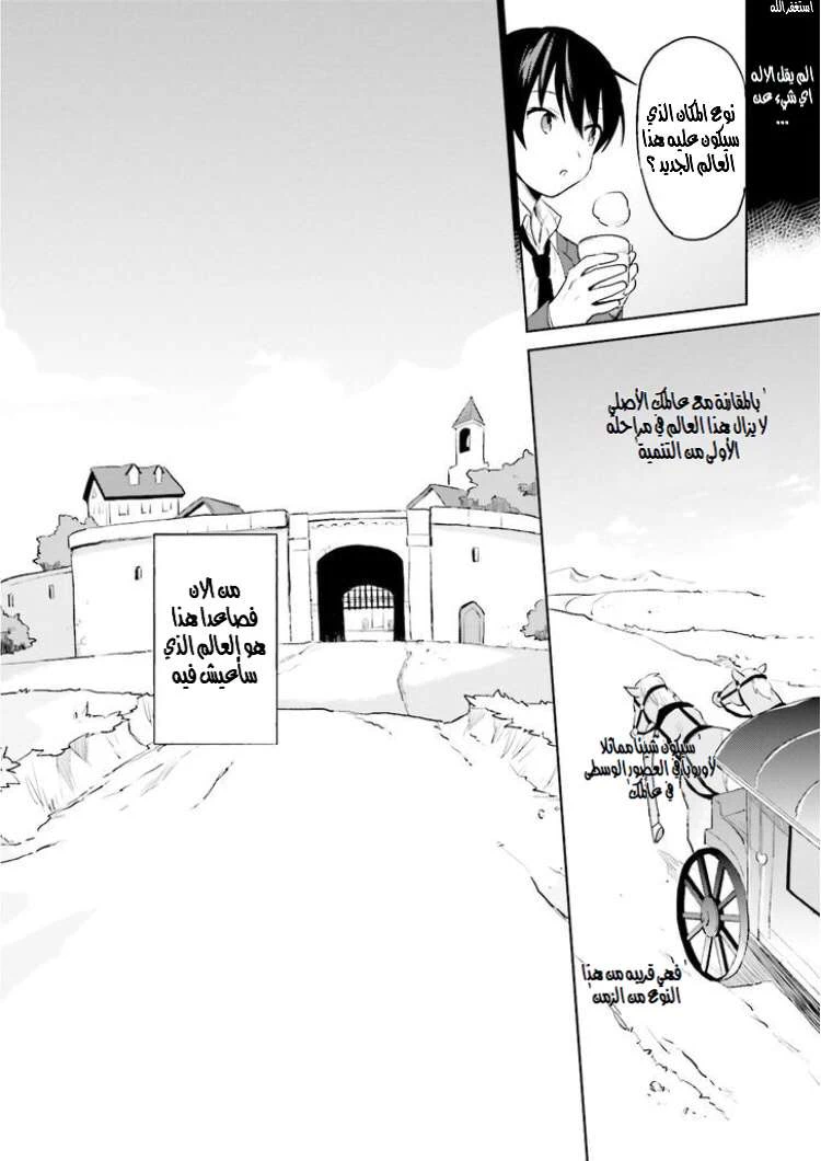 Chapter Image 11