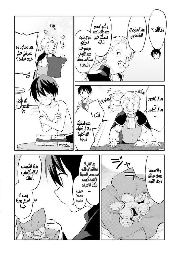 Chapter Image 13