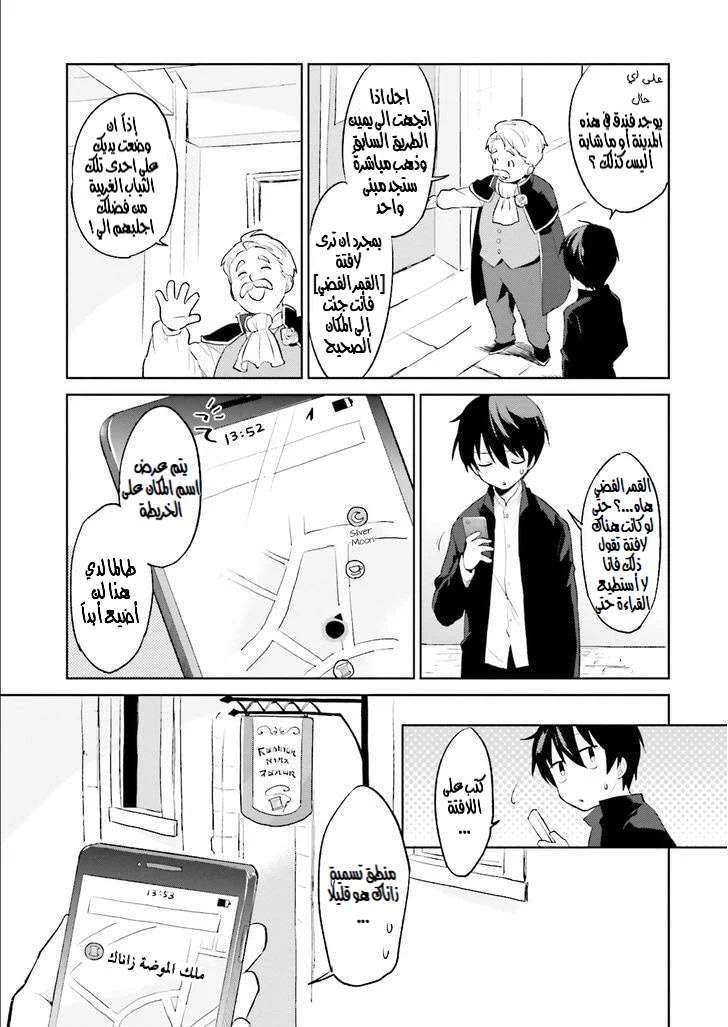 Chapter Image 14