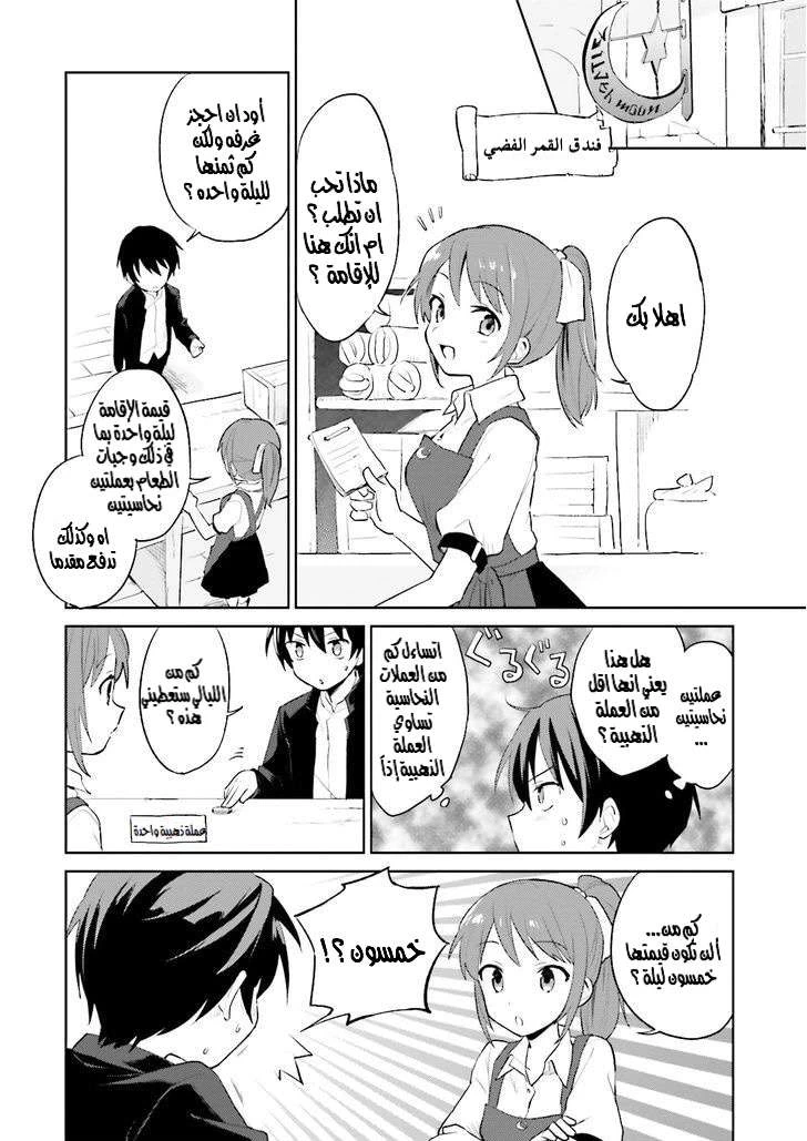 Chapter Image 15