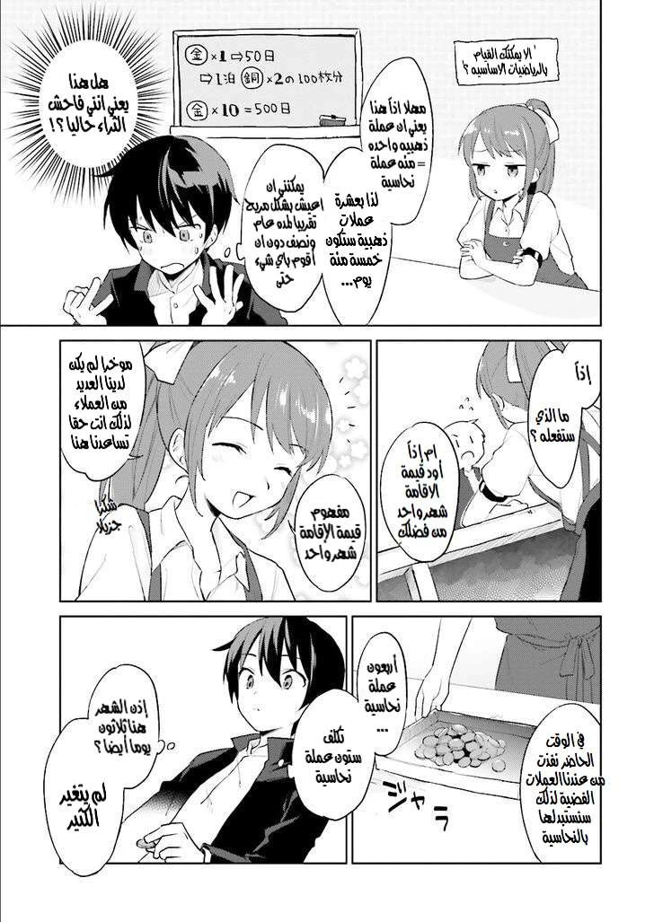 Chapter Image 16