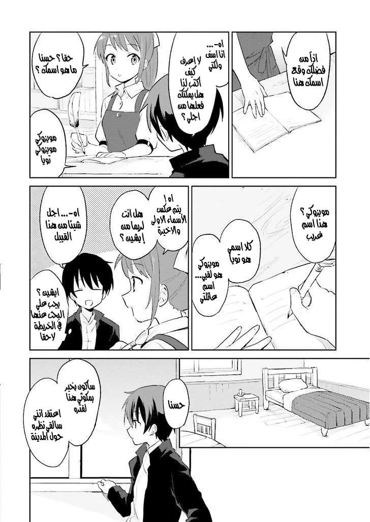 Chapter Image 17