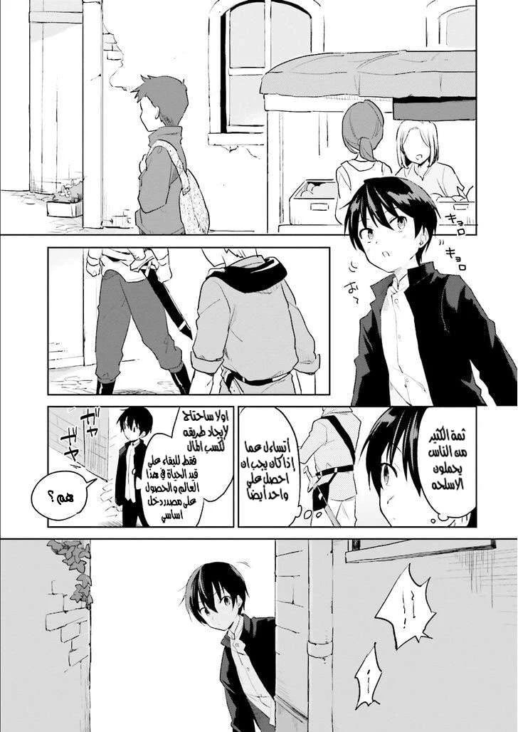 Chapter Image 18