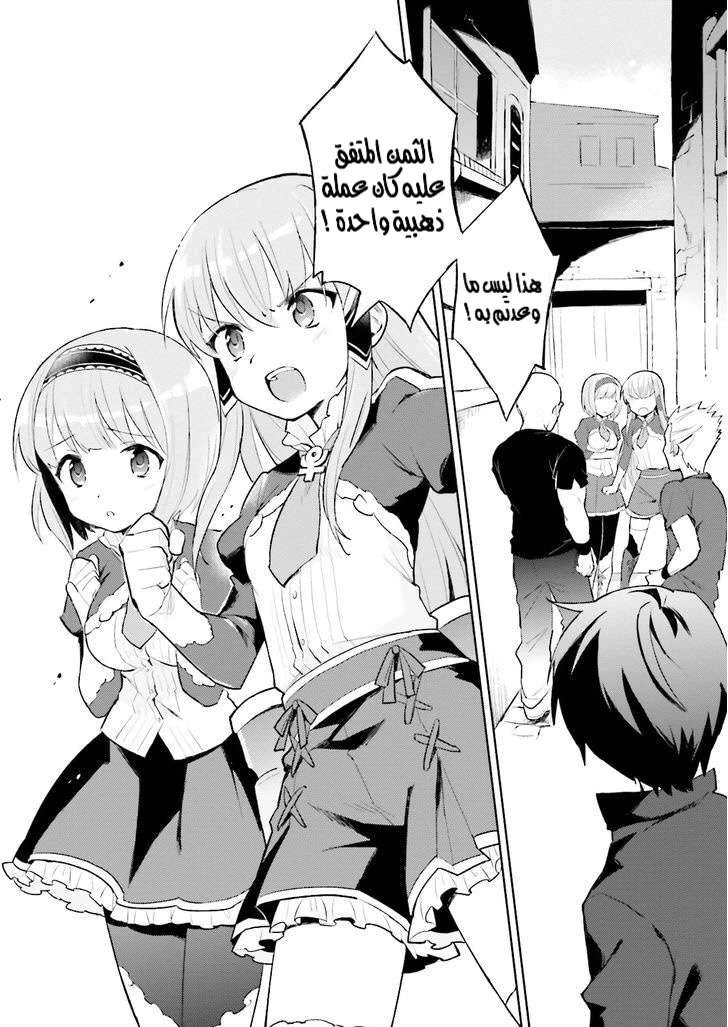 Chapter Image 19