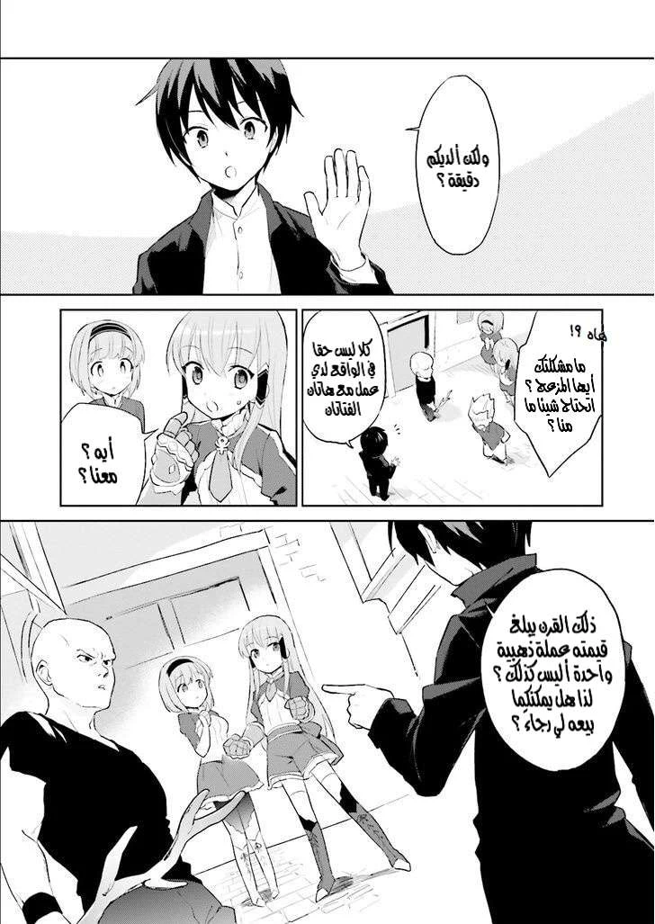 Chapter Image 22