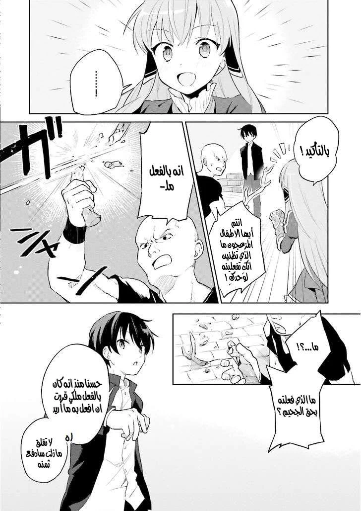 Chapter Image 23