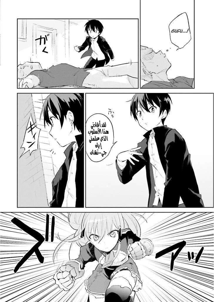 Chapter Image 26