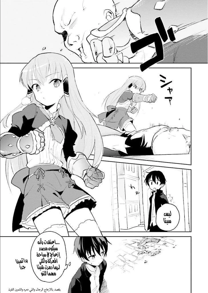 Chapter Image 27