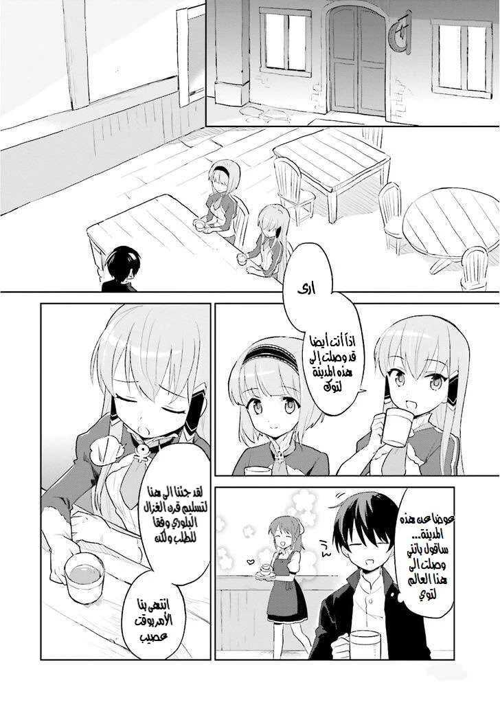 Chapter Image 28