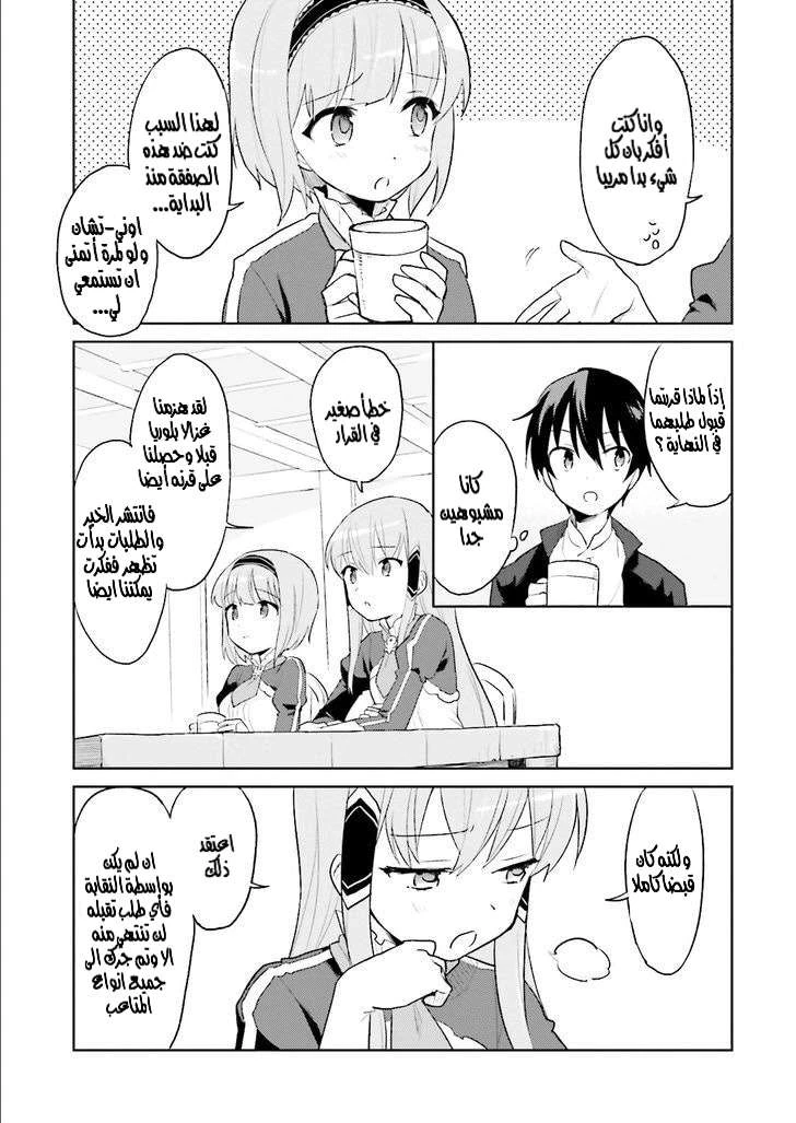 Chapter Image 29