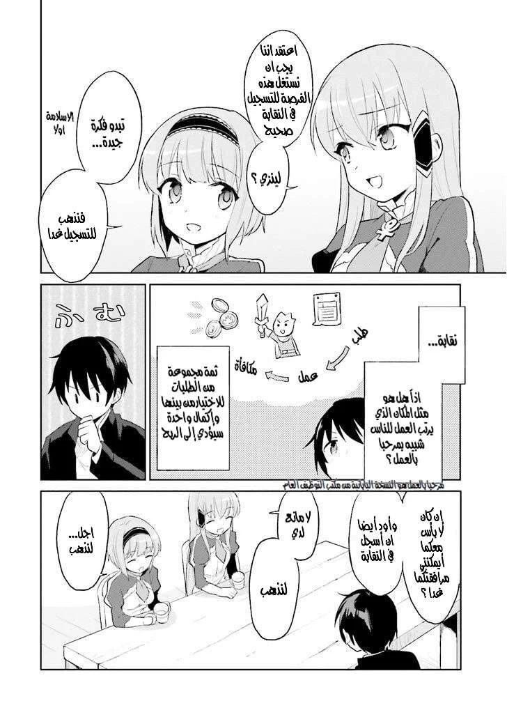 Chapter Image 30