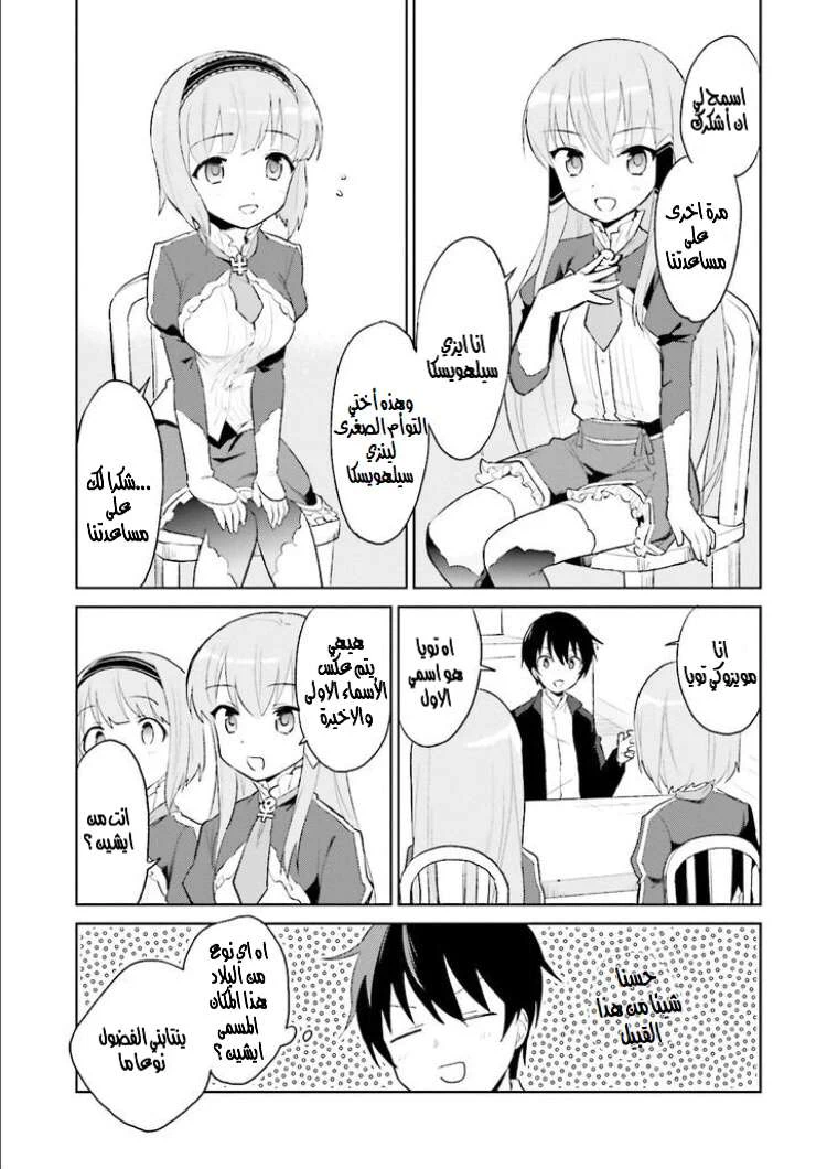 Chapter Image 31