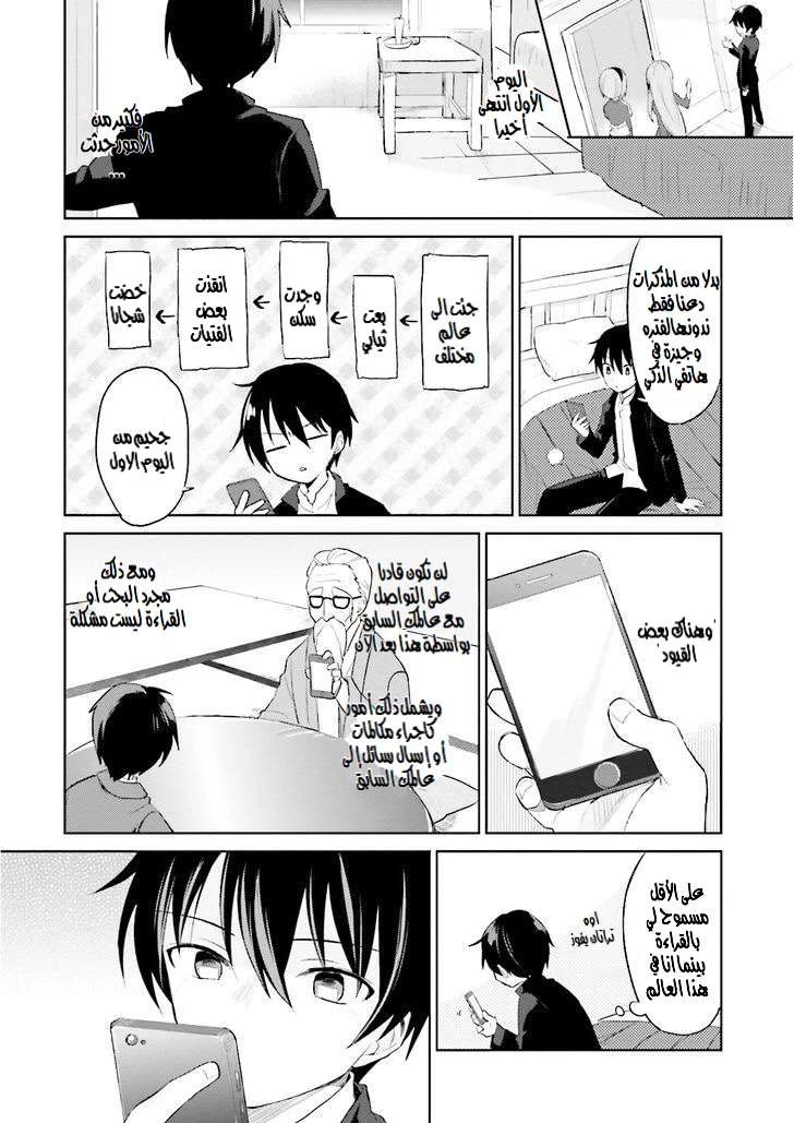 Chapter Image 32